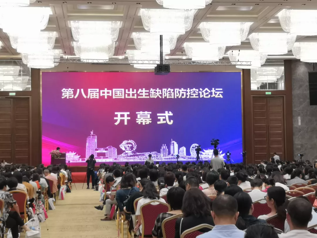 助力出生缺陷防控，達(dá)瑞生物核酸質(zhì)譜亮相第八屆出生缺陷防控論壇