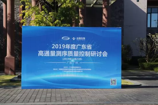 聚焦質(zhì)量管理，一場(chǎng)有“營(yíng)養(yǎng)的”學(xué)術(shù)盛宴